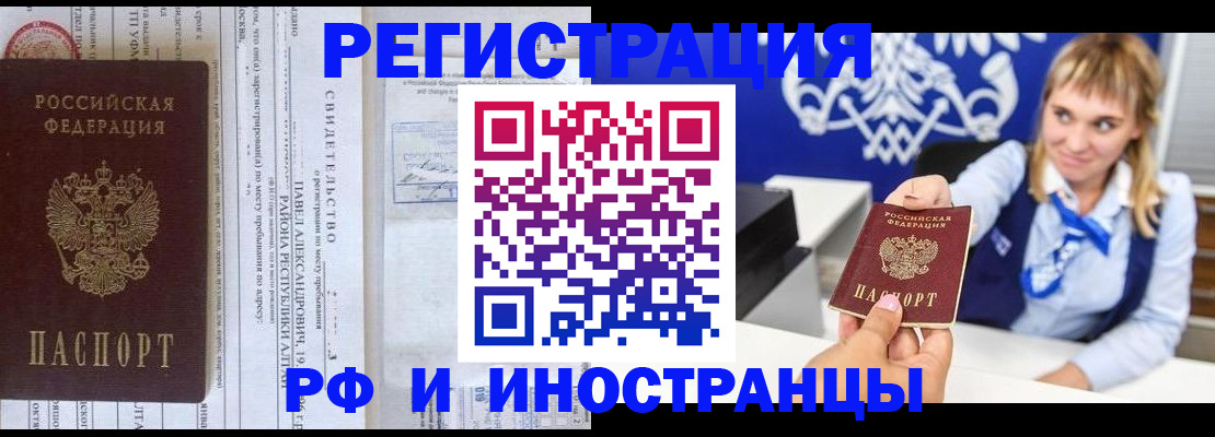 временная регистрация адрес в Долгопрудном