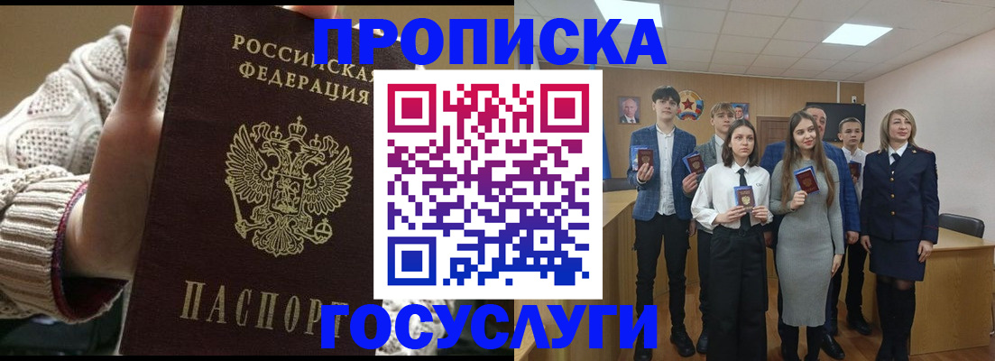 временная регистрация недорого в Долгопрудном