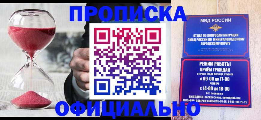 временная регистрация для школы в Долгопрудном