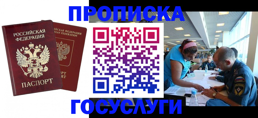 прописка поиск в Долгопрудном