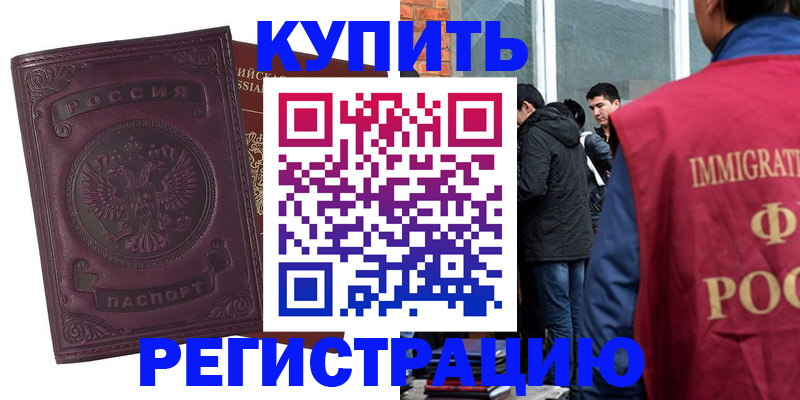 регистрация для школы в Долгопрудном