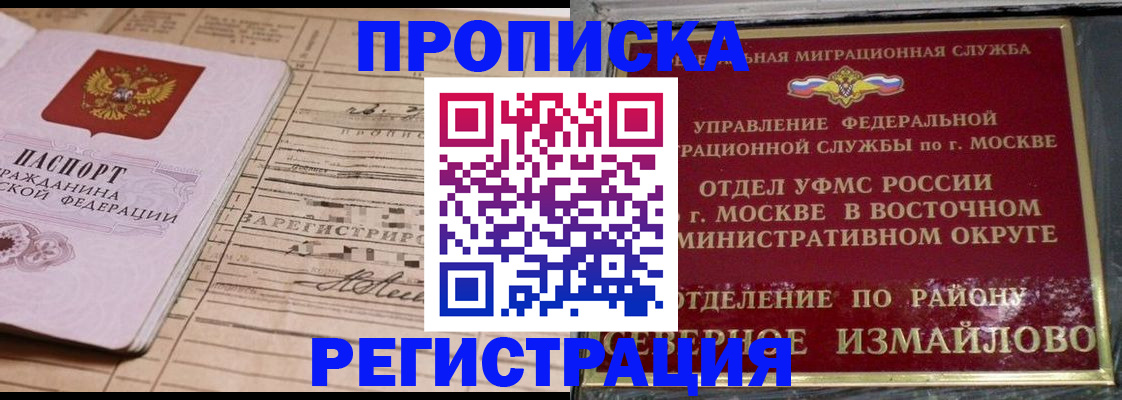 где прописаться в Долгопрудном